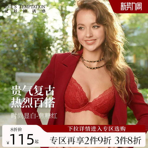 新款蕾丝内衣女软钢圈上托薄棉围