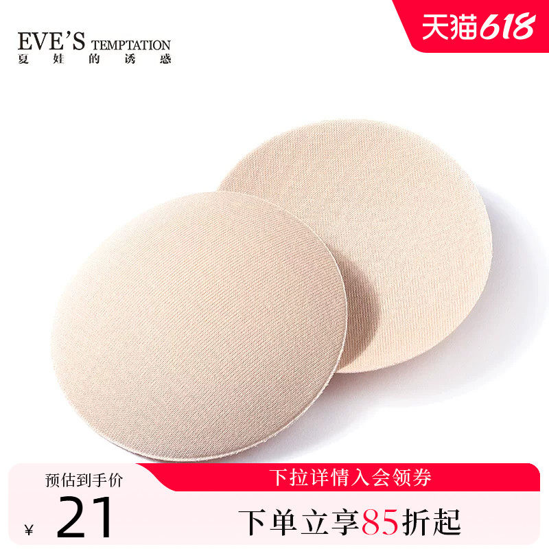 棉质乳头贴乳贴防凸点胸贴薄款超薄夏季防走光隐形乳晕文胸贴胸垫