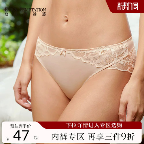 夏娃的诱惑女士内裤舒适全棉档