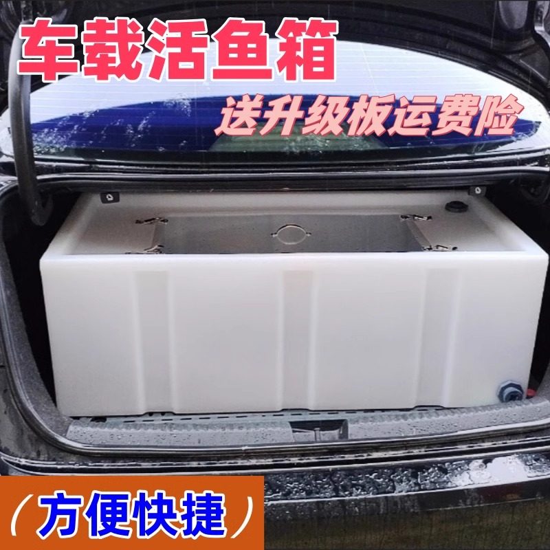 牛筋料方形垂钓鱼箱养鱼车载活鱼运输鱼护桶塑料桶水箱储水桶加厚