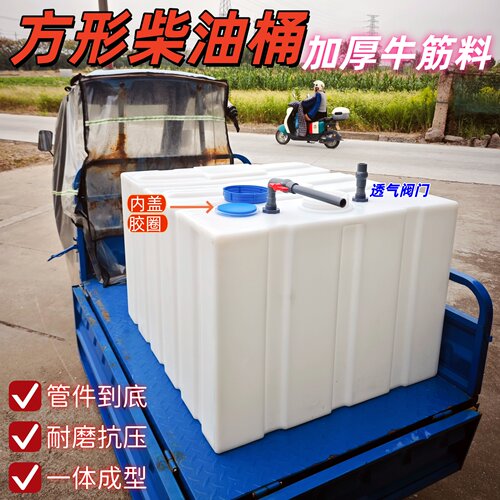 卧式牛筋柴油桶便捷车载储水桶加厚运输罐PE环保塑料加药水箱鱼箱