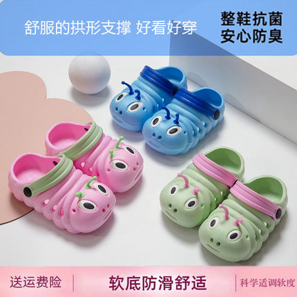 毛毛虫儿童拖鞋超好看男童1宝宝幼儿3家居防滑软底轻便卡通洞洞鞋