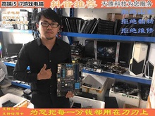 机吃鸡电脑主机酷睿I5 GTX1060台式 3470 4460 机 老汪装