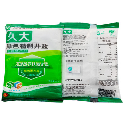 久大绿色精制井盐350克家用商用