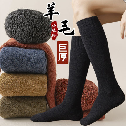 羊毛小腿袜子女秋冬季长袜加厚加绒超厚毛圈保暖防寒及膝盖长筒袜