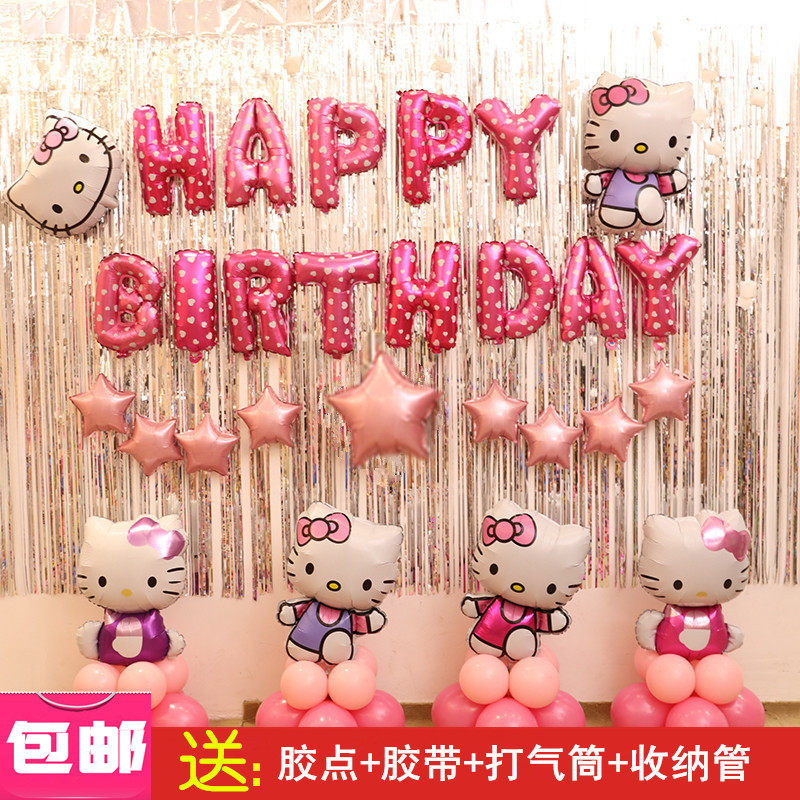 包邮西安周岁生日布置用品儿童生日气球套餐生日装饰生日派对用品