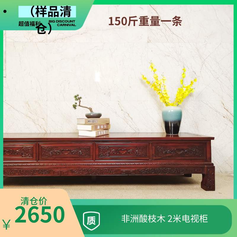 酸枝电视柜实木雕花红木四抽地柜