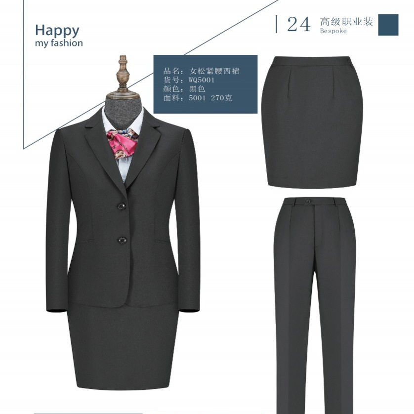 春秋新款女士职业装西装套装西服套裙商务正装工作服