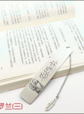 紫罗兰永恒花园周边 书签薇尔莉特 二次Acos动漫 刻定字礼物书签