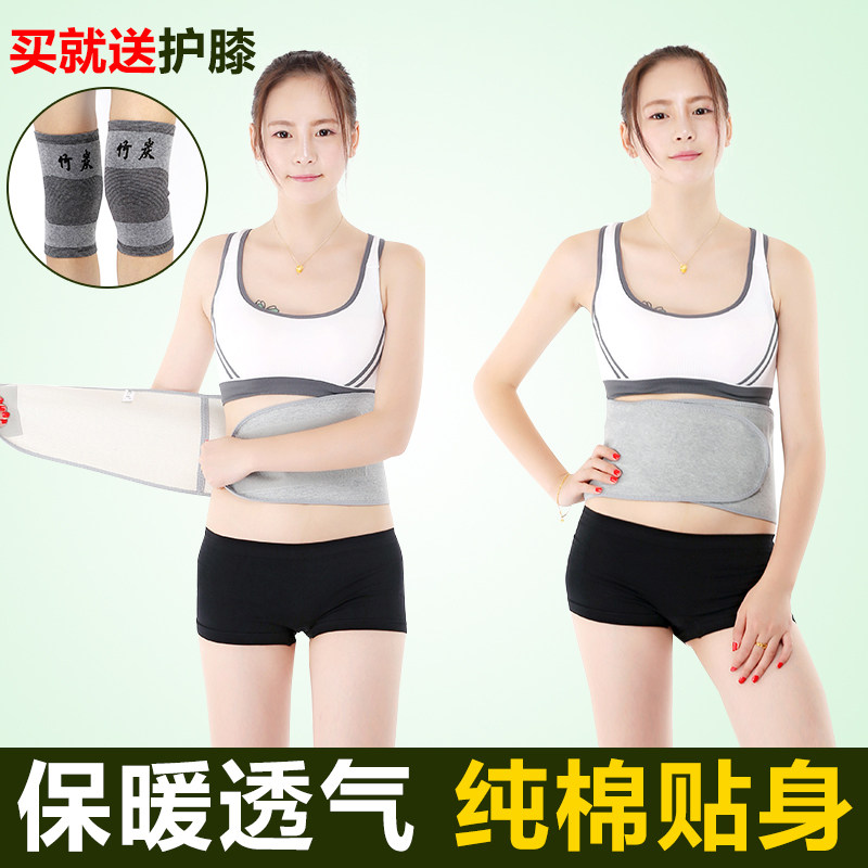 竹炭护腰带棉保暖透气秋冬季加绒暖胃男护肚子女士劳损腰托送护膝