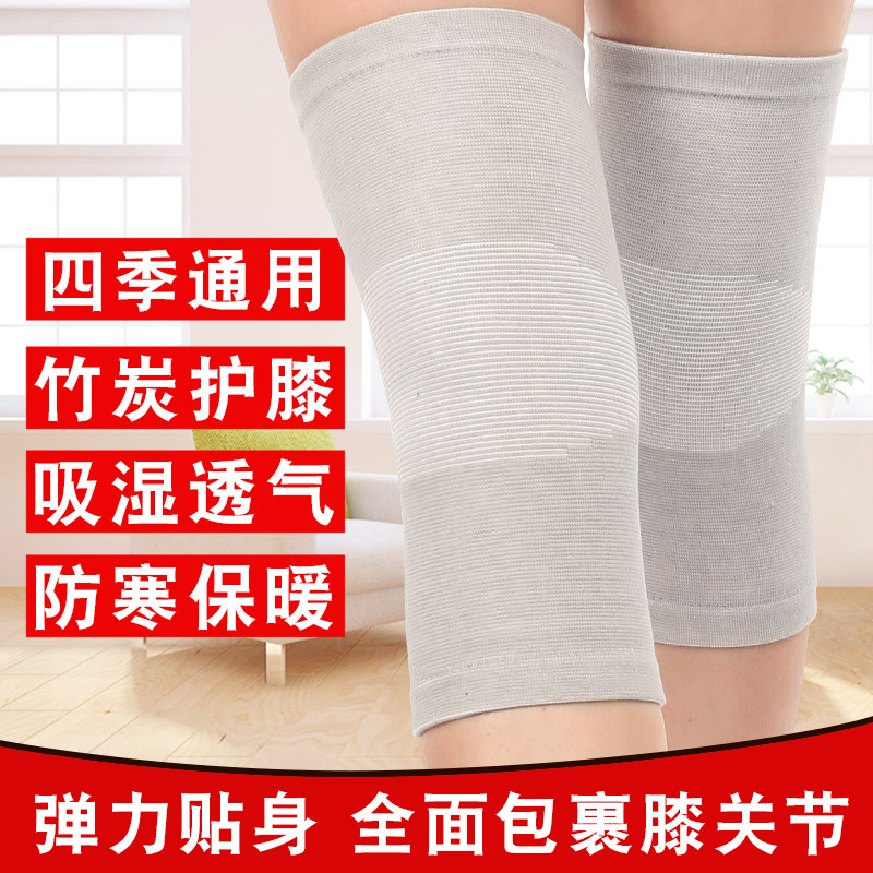 竹炭护膝 男女士运动夏季保暖透气四季关节护腿 中老年老寒秋冬天