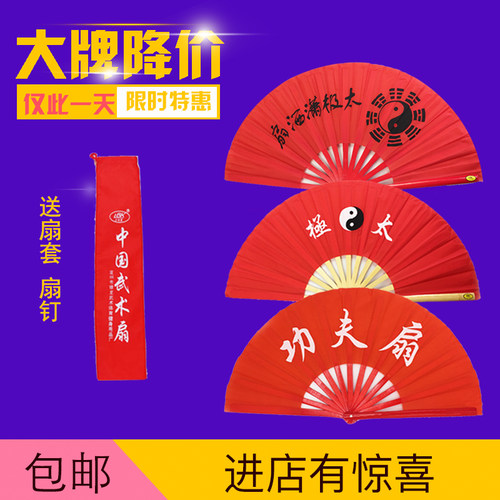 红色功夫扇LBK/力倍康开合顺滑