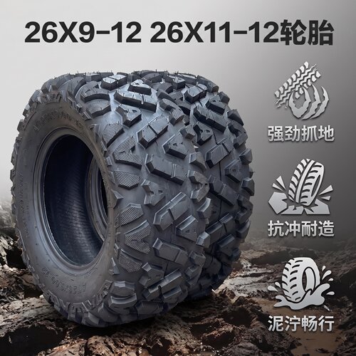26X9-1226X10-12A字越野轮胎