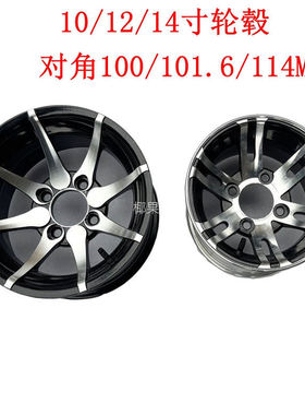 改装四轮卡丁车配件 电动车沙滩车10/12/14寸铝合金轮毂孔距100MM