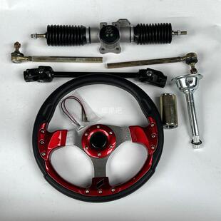 DIY改装电动四轮卡丁车配件转向方向机彩色方向盘鱼眼球头1.75圈