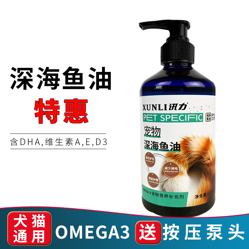 猫咪鱼油宠物鱼油狗狗专用鱼油防掉毛营养补充剂美毛保护关节亮眸,宠物/宠物食品及用品,狗卵磷脂/鱼油/海藻粉,淘宝优惠券,粉丝福利购,淘宝优惠卷