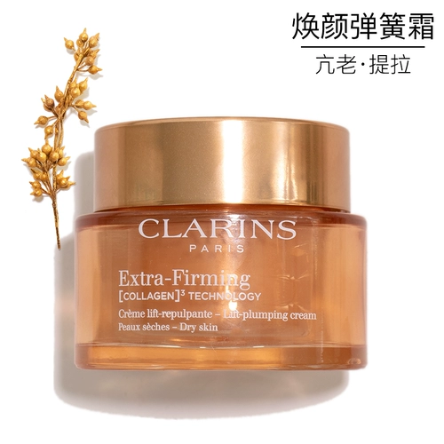 Clarins, эластичный дневной крем, подтягивающий увлажняющий ночной крем, новая версия, 50 мл