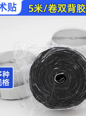 现货背胶魔术贴沙发垫固定器双面背胶魔术贴床单地毯桌布防滑贴