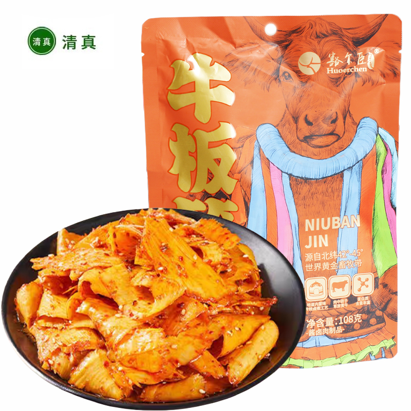 豁尔臣清真牛板筋片状独立小包装