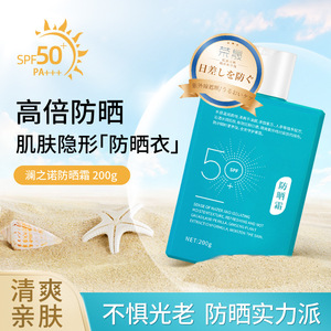 荣晟防晒霜乳高倍SPF50+不假白持久防水防汗面部全身防紫外线军训