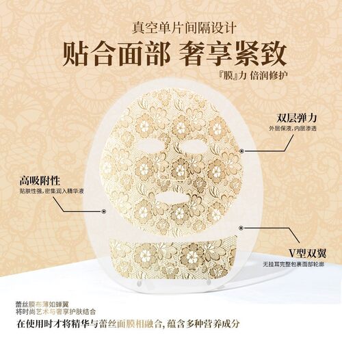 植贝雅蕾丝抗皱紧致提亮颈膜面膜