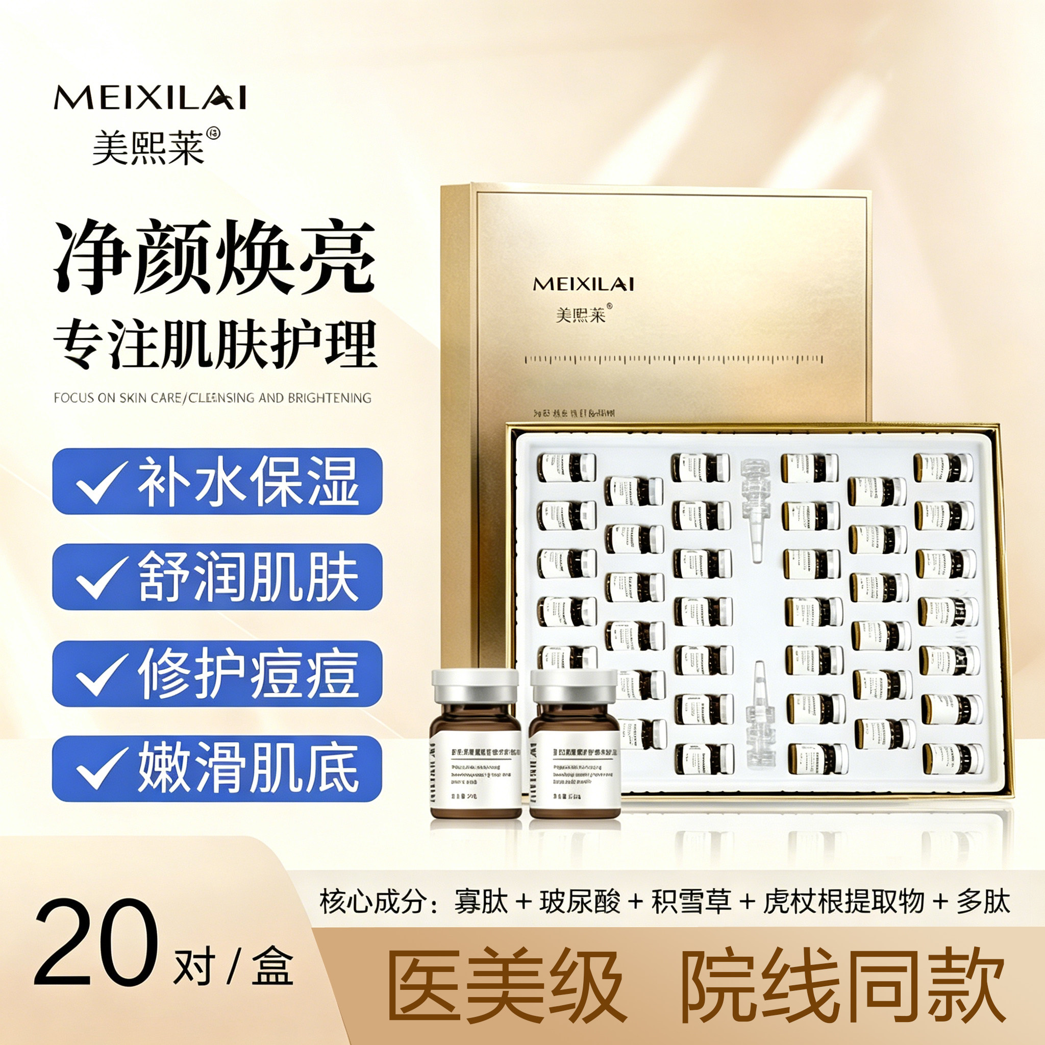 8万活性冻干粉套盒修护血丝红敏肌去痘坑淡痘印多肽补水保湿提亮