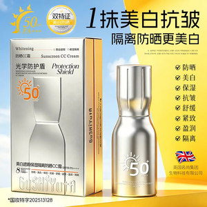 故事与她美白遮瑕保湿隔离防晒CC霜提亮清透不黏腻防水防汗成膜快