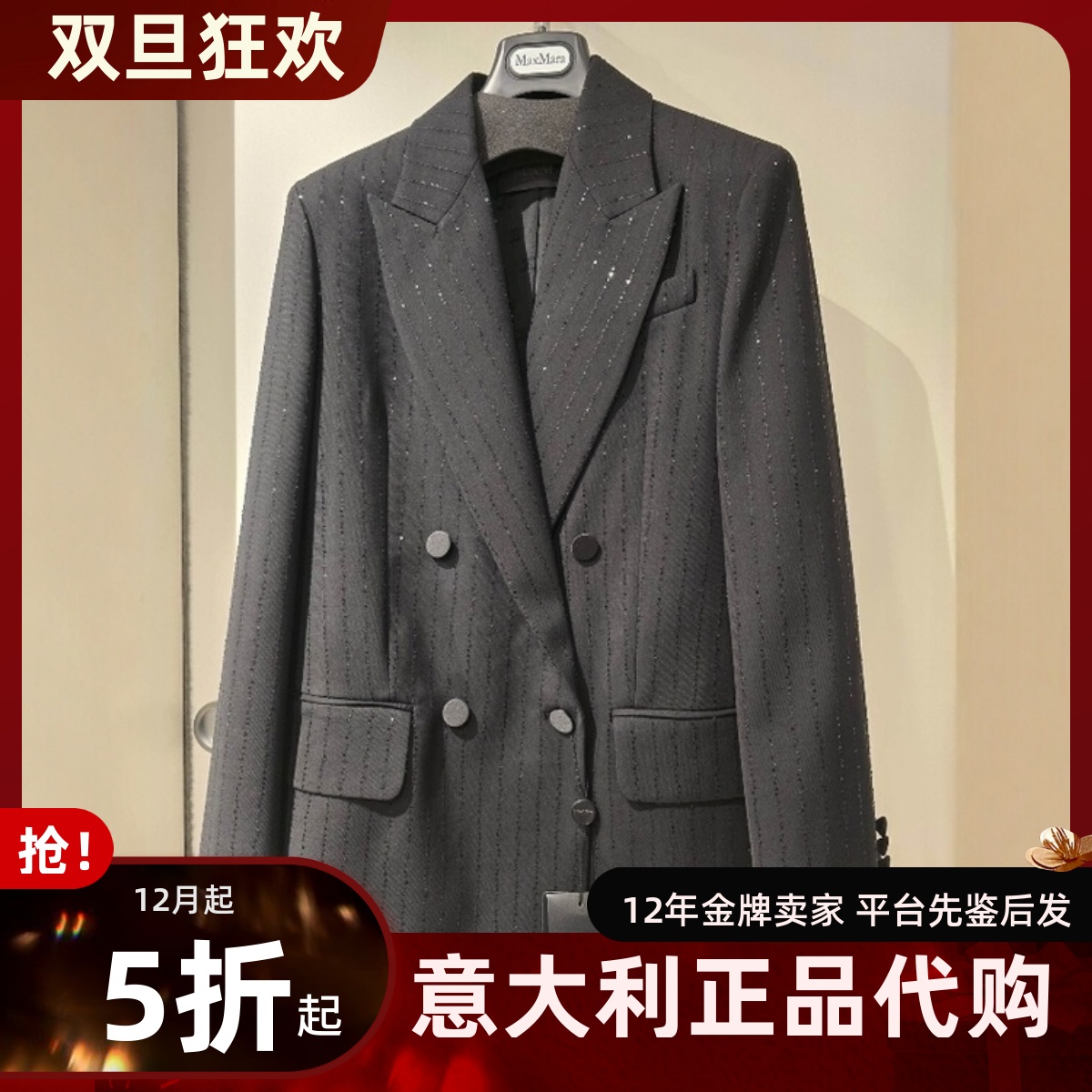 MaxMara时尚长袖羊毛西装外套