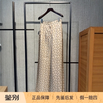 MaxMara自然腰休闲真丝长裤印花