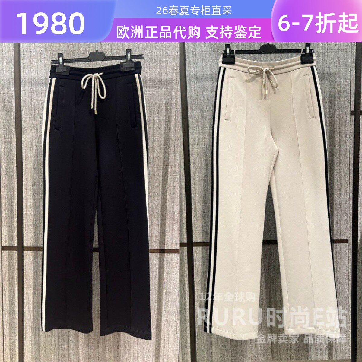 意大利正品代购S'maxmara 26春夏SMMVENTO女士抽绳松紧腰休闲长裤