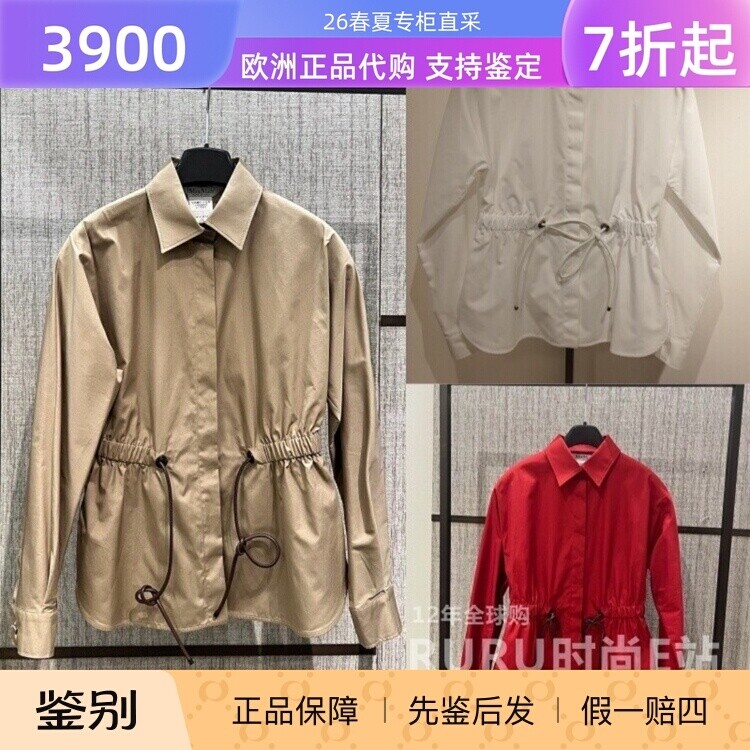maxmara宽松休闲长袖纯棉衬衫图片