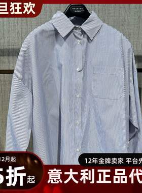 意大利正品代购MaxMara Weekend 25秋冬ARTURO女通勤宽松条纹衬衫