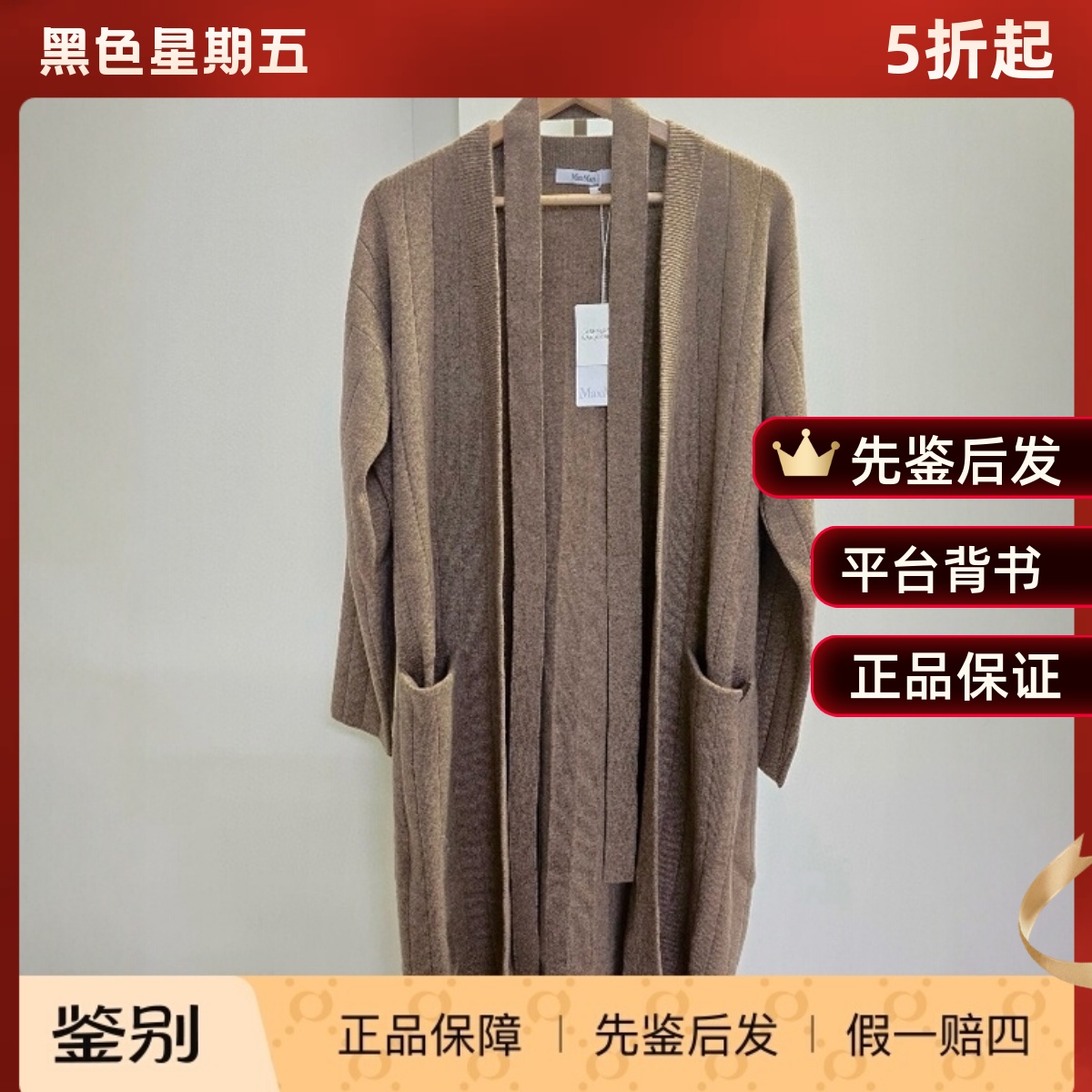 MaxMara山羊绒系带针织开衫