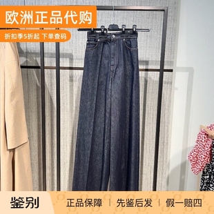 意大利正品代购Maxmara 25秋冬 CARMINE 女士百搭纯棉阔腿牛仔裤
