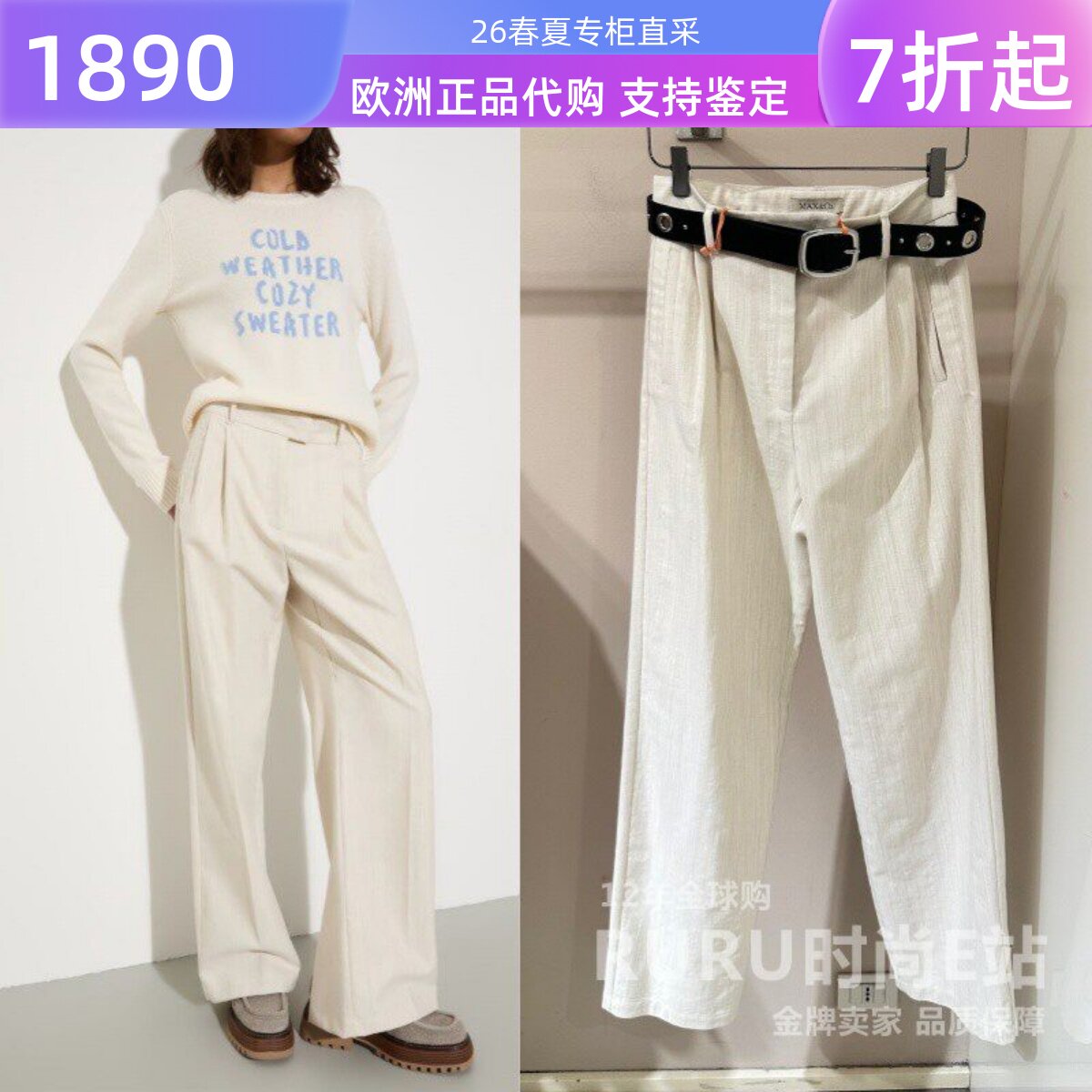 意大利正品代购Max Co 26春夏 MCOADORNO 女士百搭后开叉休闲长裤