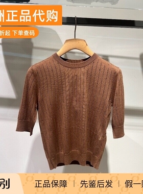 意大利正品代购MaxMara Studio 25秋冬PILA 女简约中袖圆领针织衫