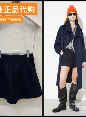 意大利正品代购Max Co 25秋冬ROSETO 女百搭羊毛混纺纯色休闲短裤