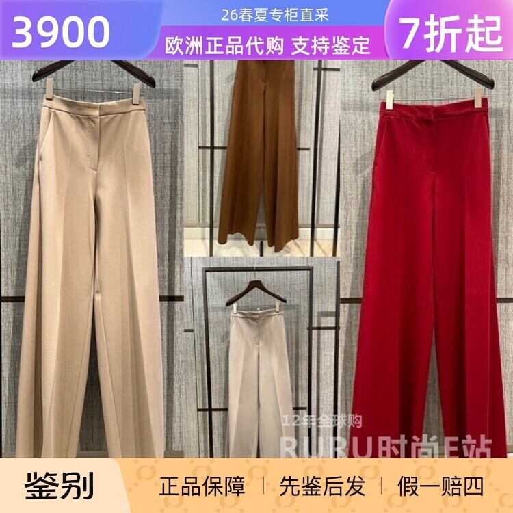 意大利正品代购Maxmara 26春夏 MXMTAVERNA女士气质通勤休闲长裤