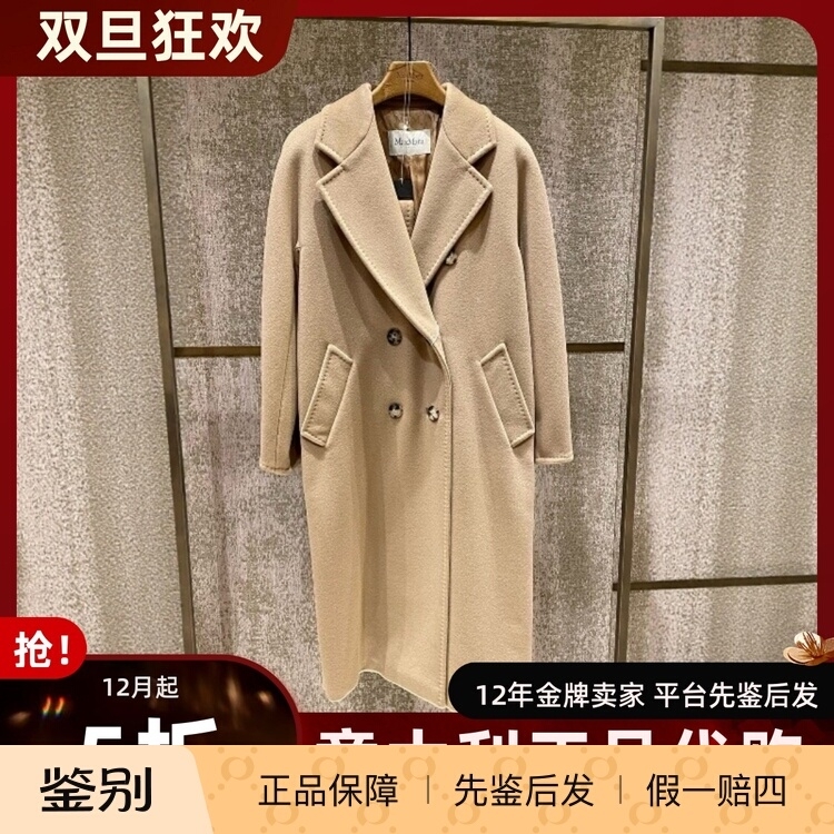 MaxMara大衣羊毛外套女士101801