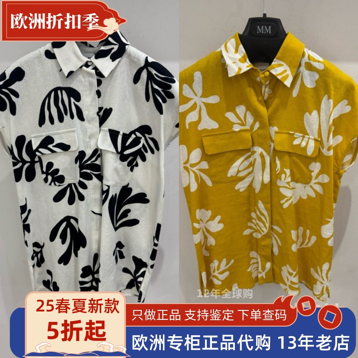 marella直筒时尚单排扣短袖衬衫