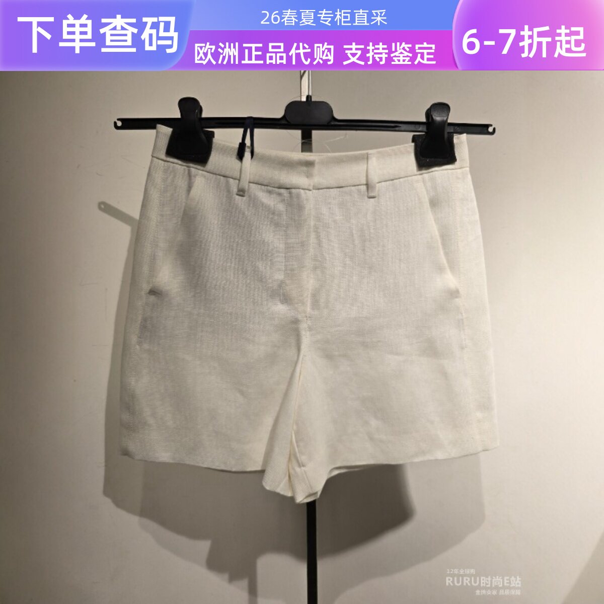 意大利正品代购S'maxmara 26春夏SMMPARTY女士通勤拉链亚麻短裤