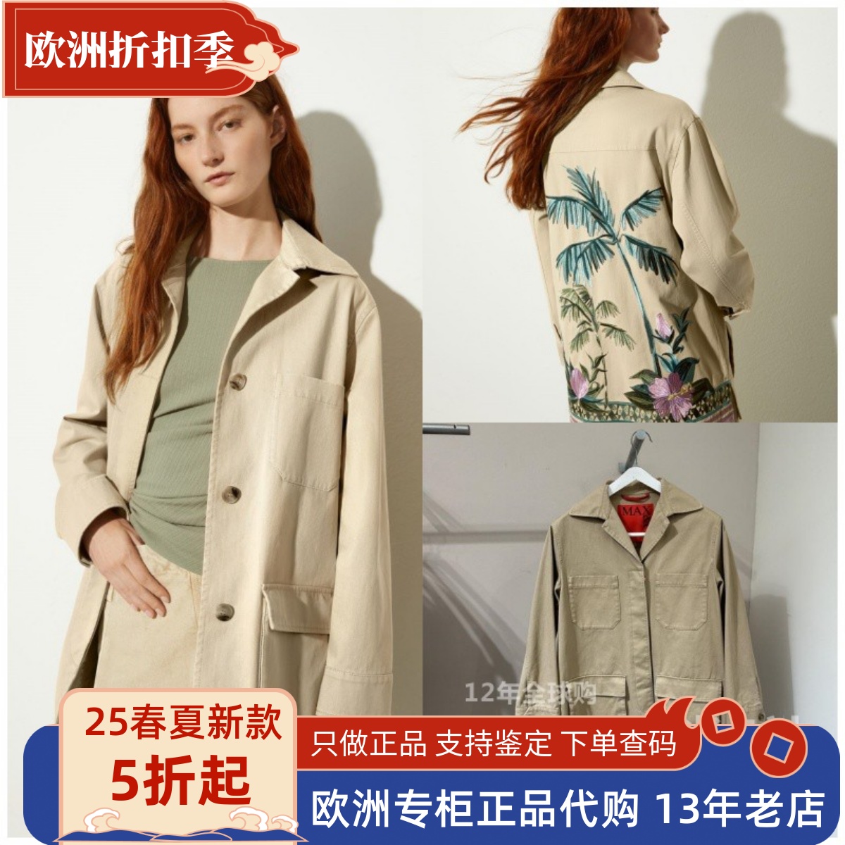 maxco休闲短款后背刺绣外套