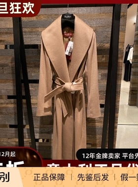 意大利正品代购Maxmara studio 25秋冬 LORIANA 气质系带中长大衣