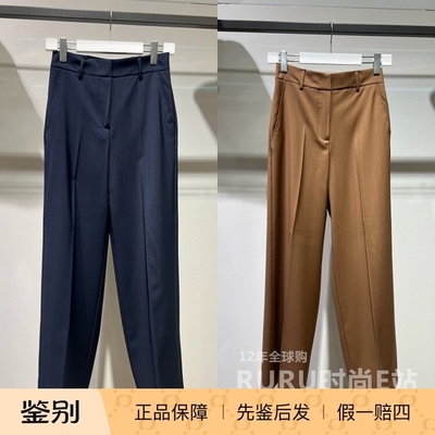 Maxmara自然腰通勤百搭长裤羊毛