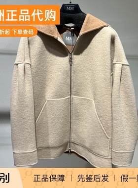 意大利正品代购MaxMara MM 25秋冬SOTTILE女百搭羊毛休闲连帽外套