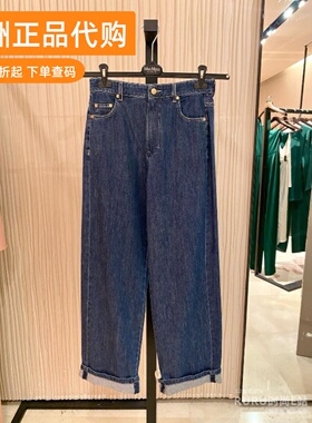 意大利正品代购S'maxmara 25秋冬 ELES 女百搭棉质卷边直筒牛仔裤