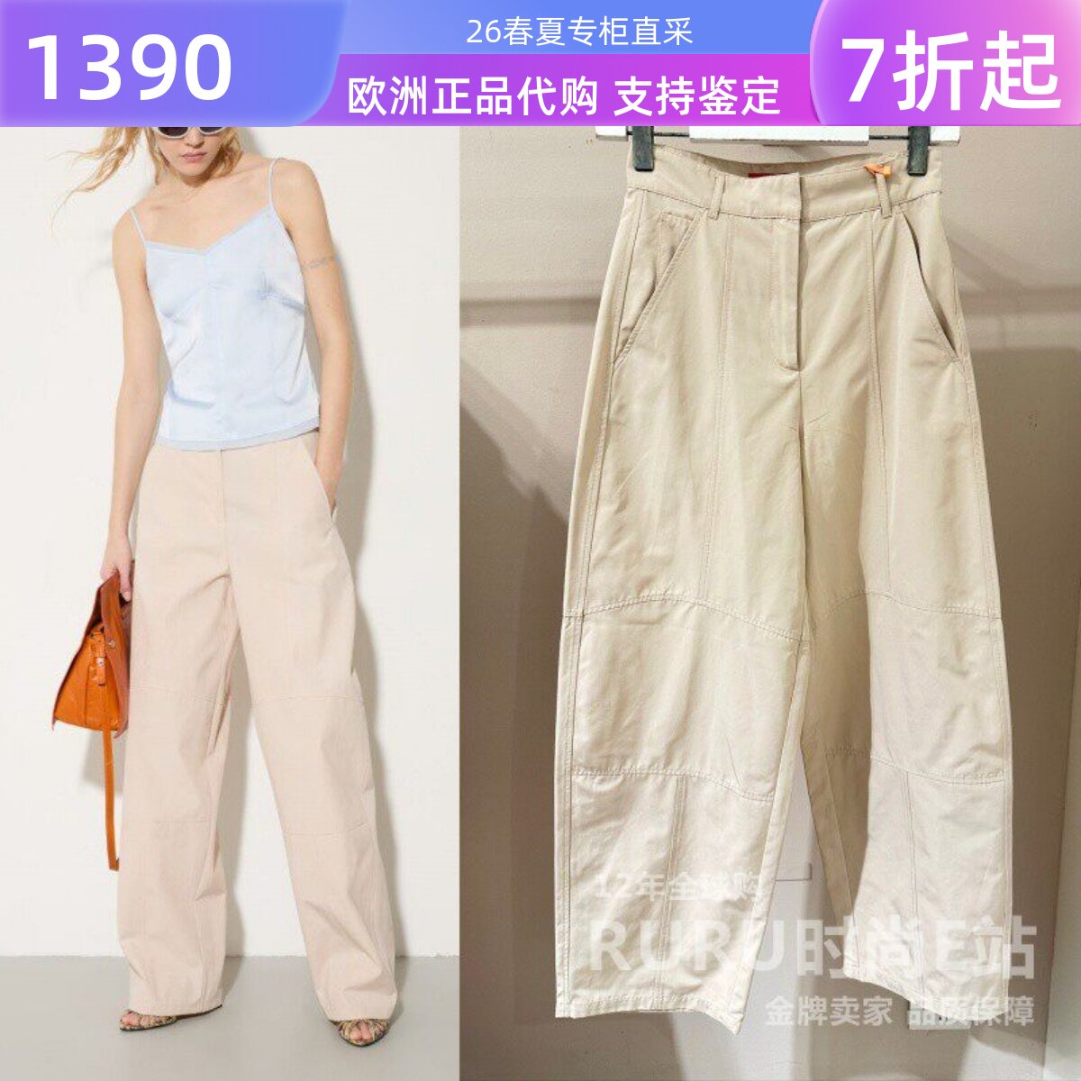 意大利正品代购Max Co 26春夏 MCOTEMPO女士通勤百搭拼接休闲长裤