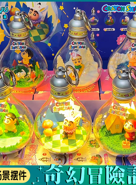 正版联宇动漫蜡笔小新奇幻冒险记系列盲盒摆件礼物周边女创意灯泡