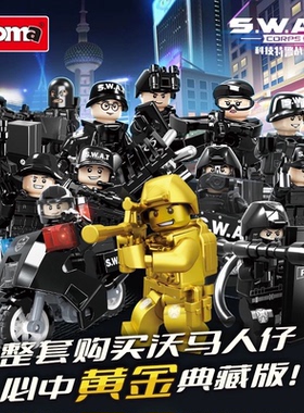 沃马积木corps特警战玩具男孩益智力拼装队小人拼插军事警察人仔