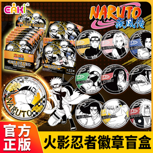 火影忍者疾风传吧唧谷子鸣人徽章佐助卡卡西鼬二次元 动漫盲盒正版